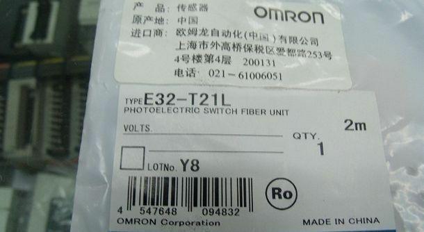 E32-T21L - OMRON