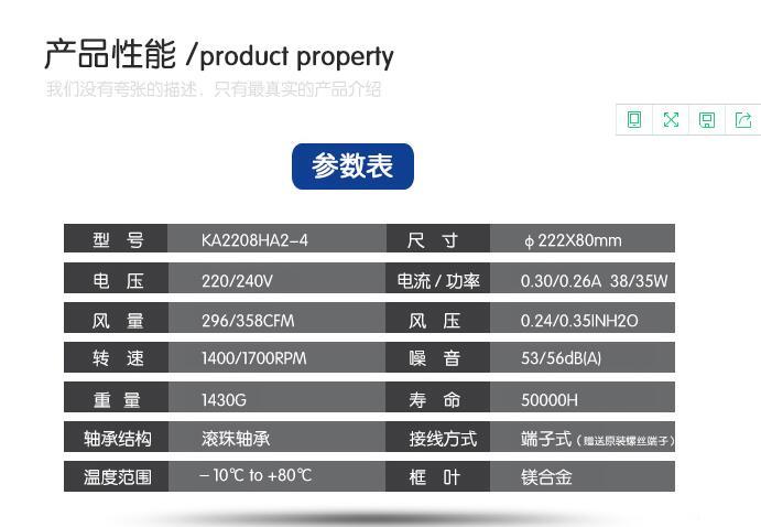 1PCS KAKU KA2208HA2-4 AC220V 0.3A/0.26A axial flow fan