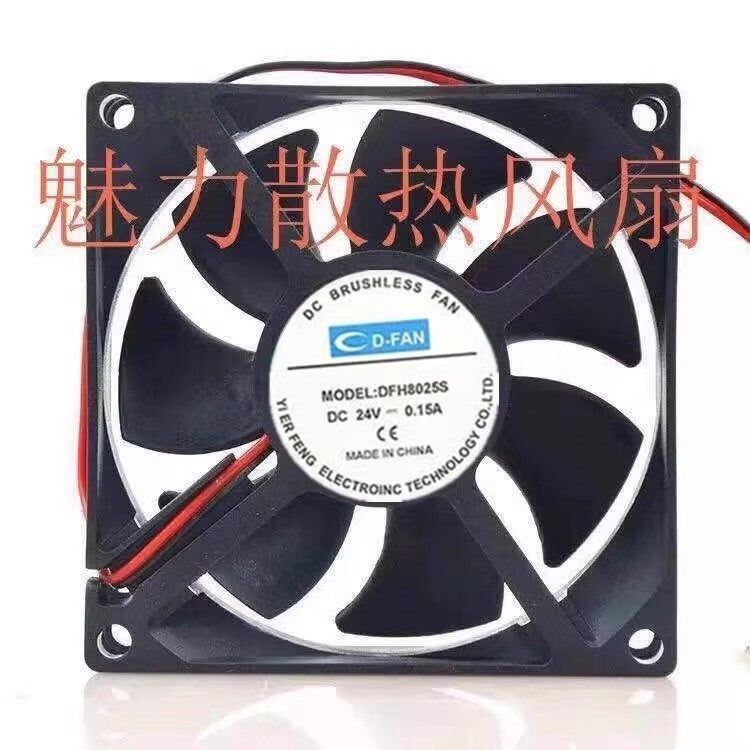 DFH8025S 24V 0.15A 80mm Silent Cooling Fan 2-Wire 8025 DC Brushless