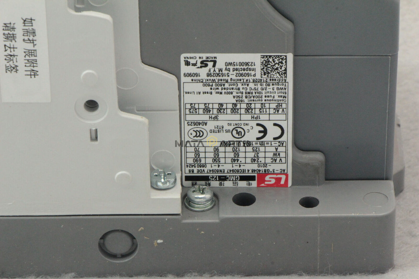 New One LS Contactor GMC-125 220VAC - ONE LS