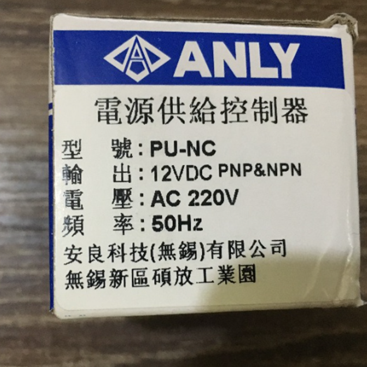ANLY PU-NC 220VAC 24VDC Power Supply Controller - ANLY