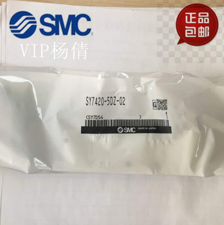 new 1 PCS SMC SY7420-5DZ-02 Solenoid valve - SMC