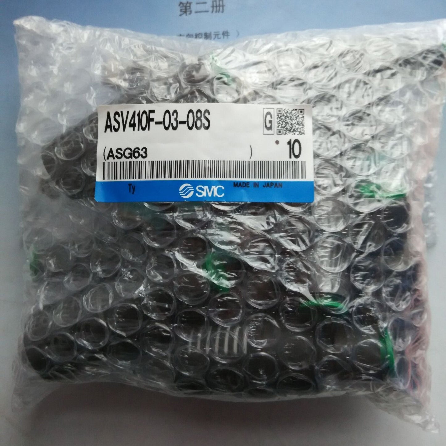 New 1Bag/10PC SMC ASV410F-03-08S Throttle Speed Control Valve Spot Stock - SMC