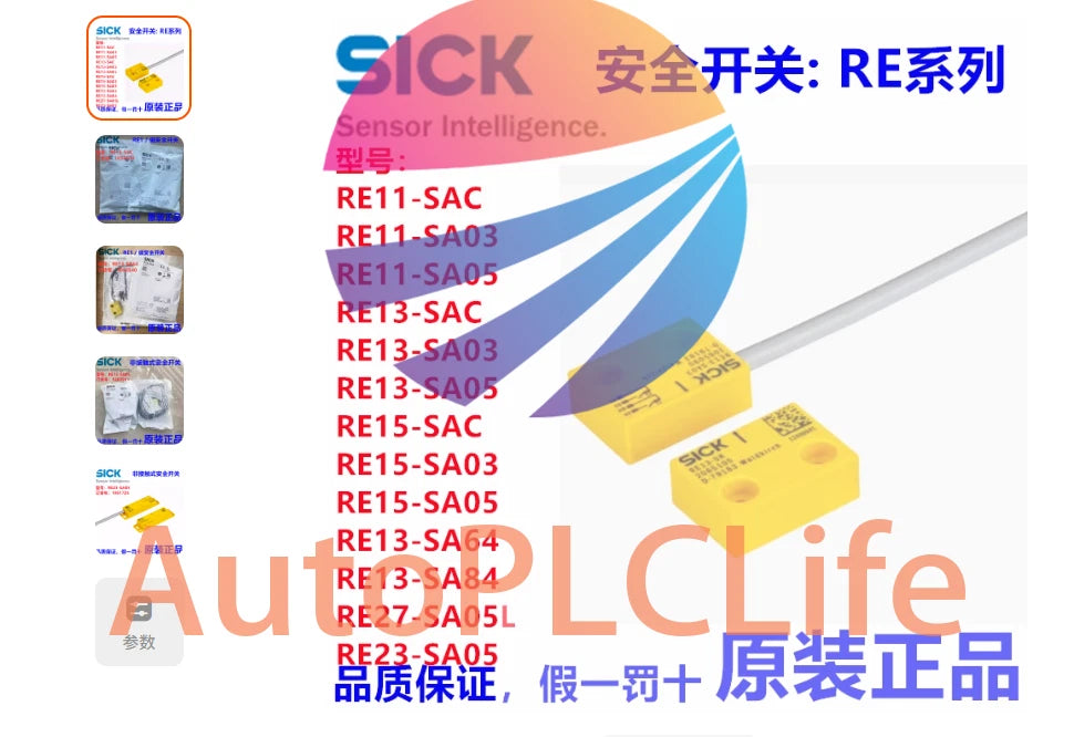 1Pcs SICK RE11-SAC 1059410 Safety switch