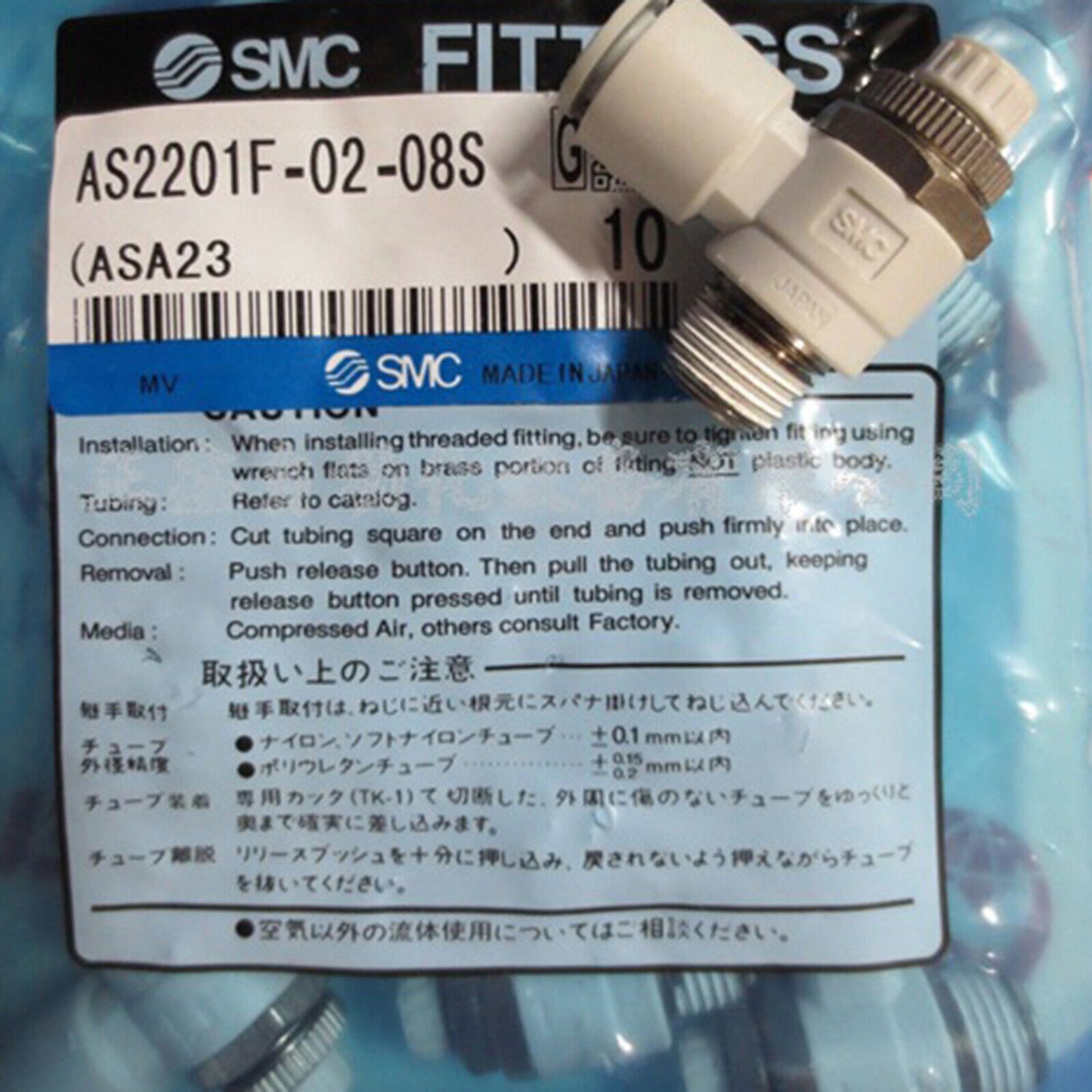 SMC AS2201F-02-08S Valve - SMC