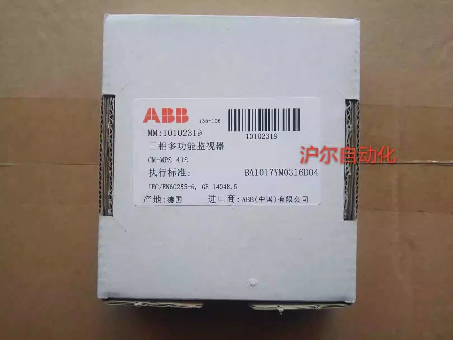 1PCS ABB 3-Phase Sequence Monitoring Relay CM-PVS.41S
