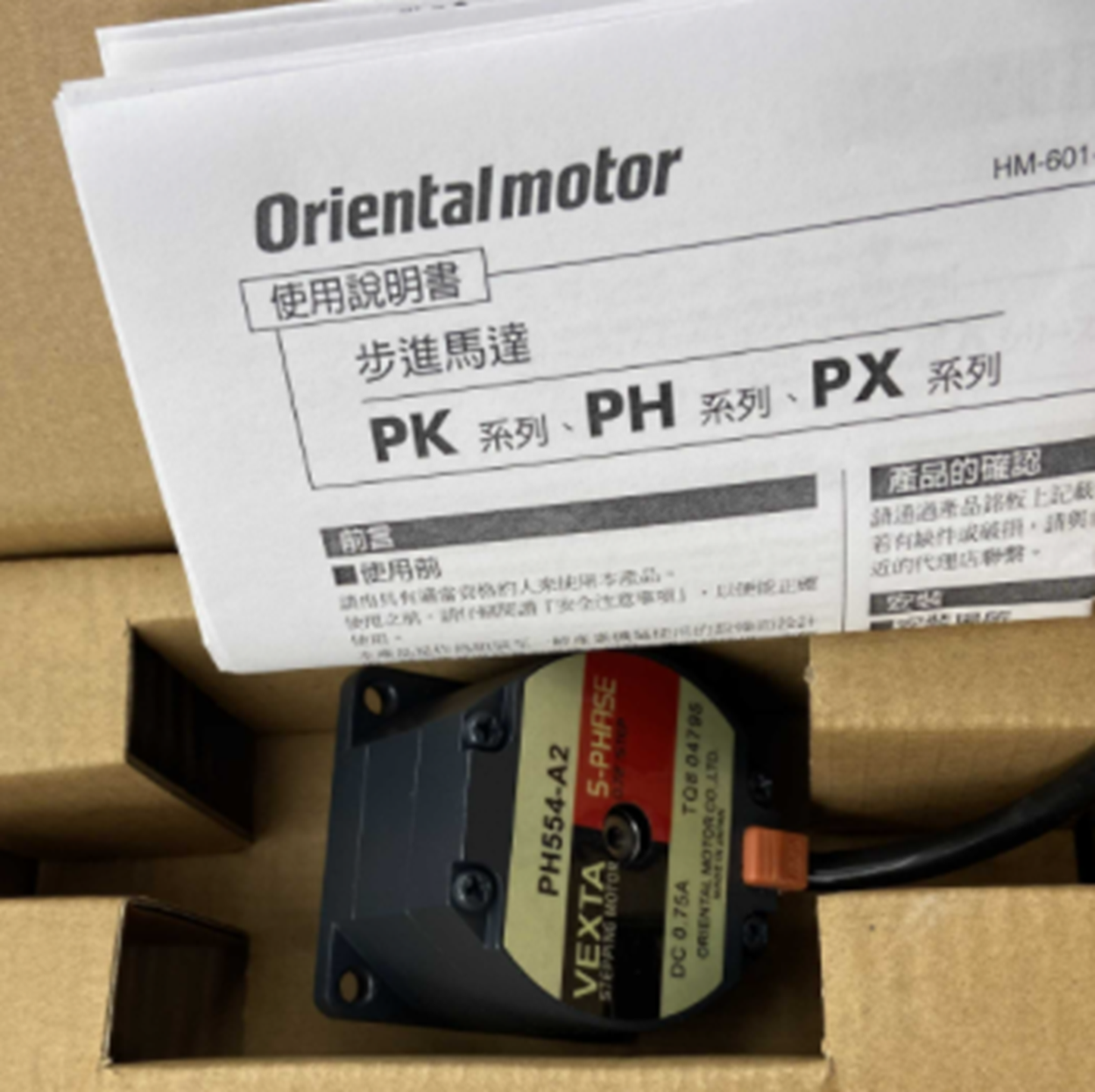 VEXTA ORIENTAL MOTOR PH554-A2 Stepper Motor DC 0.75A - VEXTA ORIENTAL MOTOR