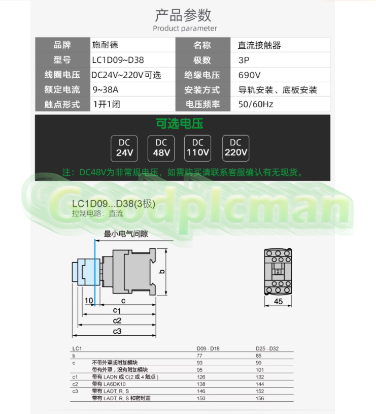 1PC SND LC1D DC contactor LC1D25FDC 25A DC110V #KK