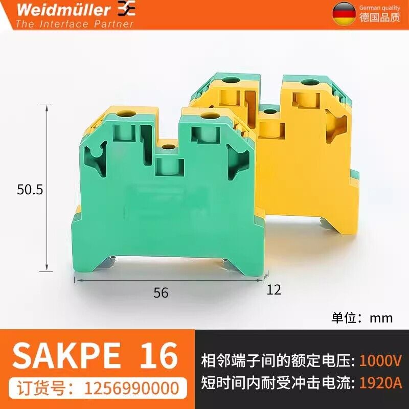 new 50pcs Weidmuller SAKPE 16 Yellow-green Ground Terminal Blocks 1256990000 - WEIDMULLER