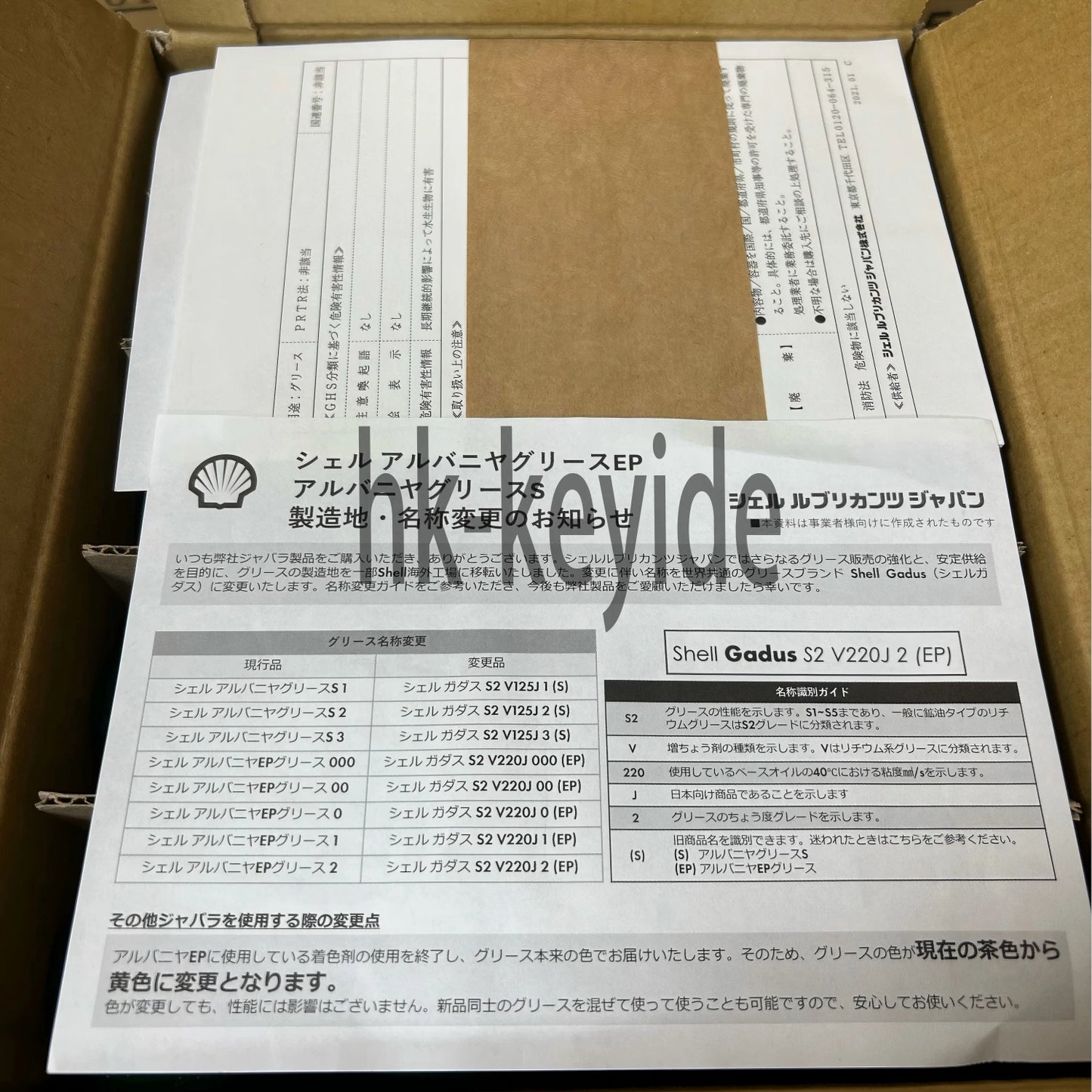 Japan Alvania Grease S NO.2 400g for Shell Machines, Gadus S2 V125J 2, Pack of 1