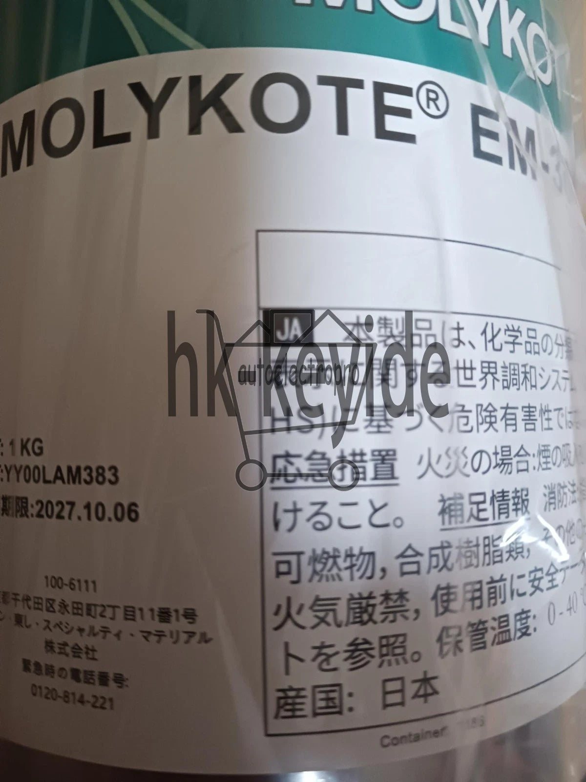 Molykote DUPONT DOW CORNING EM-30L Grease 1Kg (2.2 LB) EXP 2027 Free ship