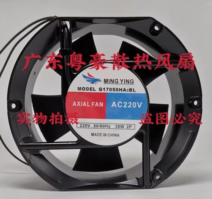 MINGYING G17050HA2BL AC220V 38W Axial Metal Cooling Fan