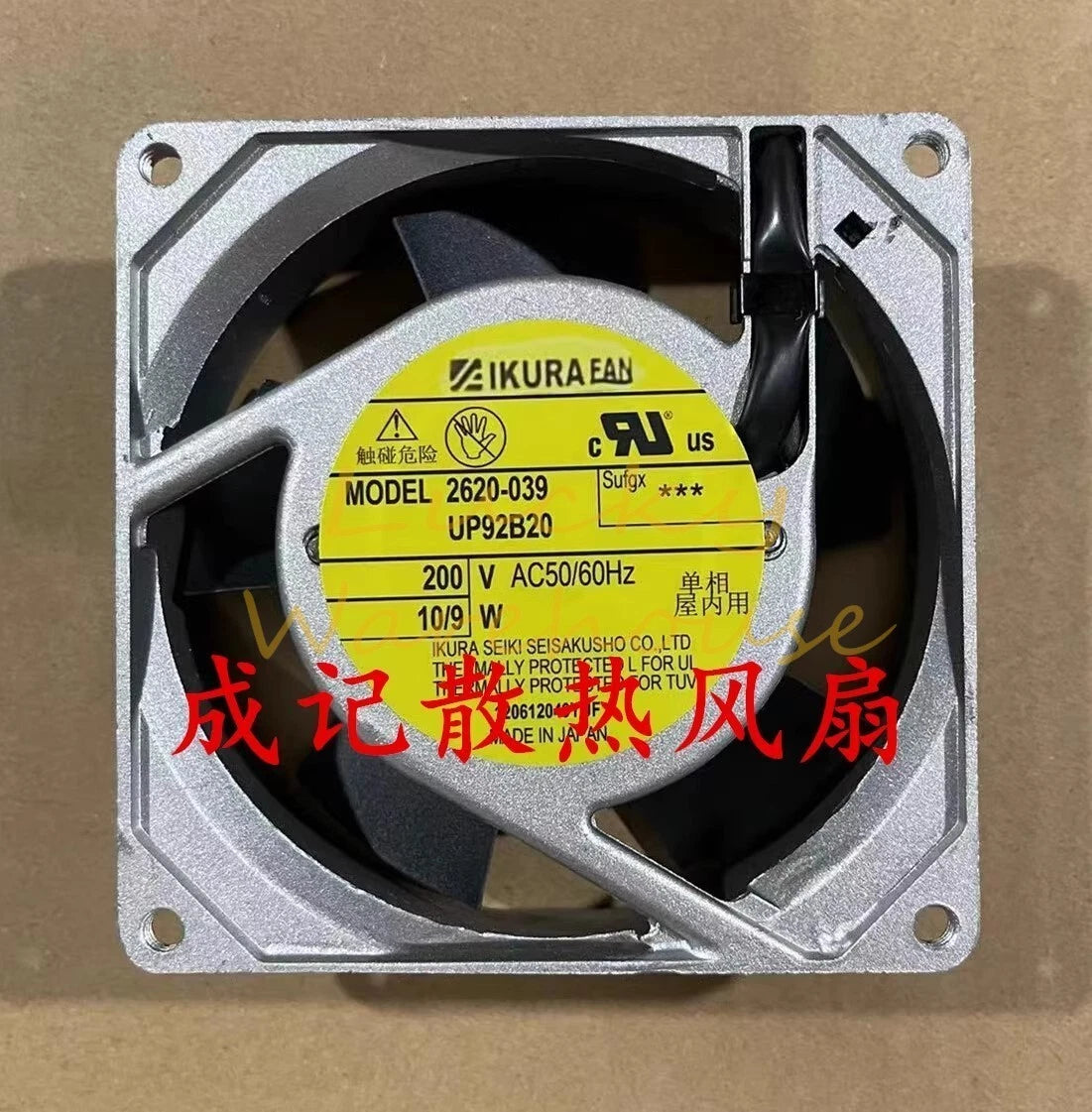 IKURA 2620-039 UP92B20 AC200V 10/9W 92*92*25 Aluminum Frame Cooling Fan