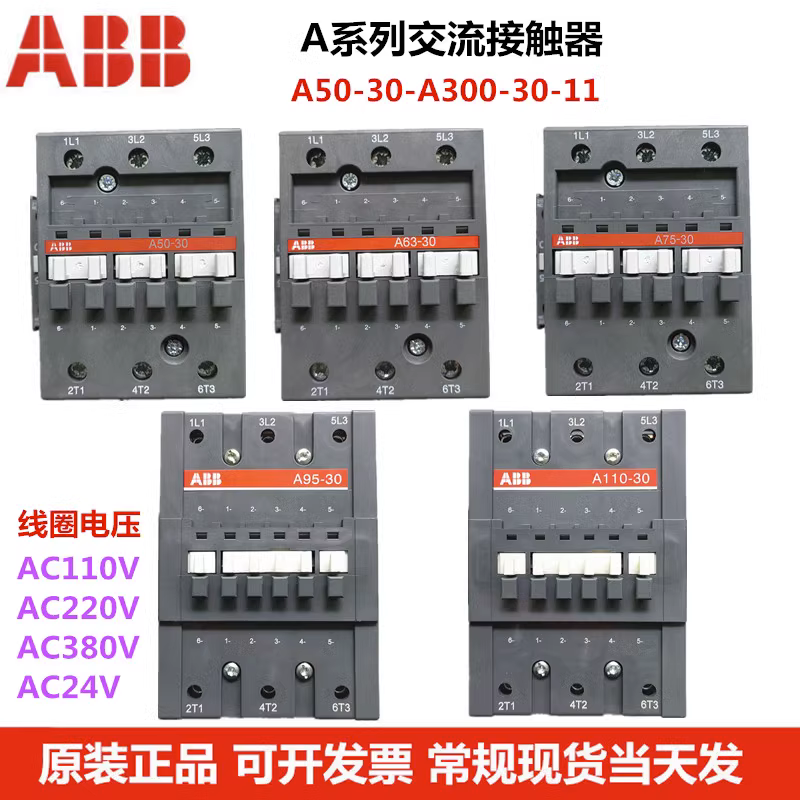 new 1 pcs ABB AC contactor A110-30-11 AC24V 1NO 1NC