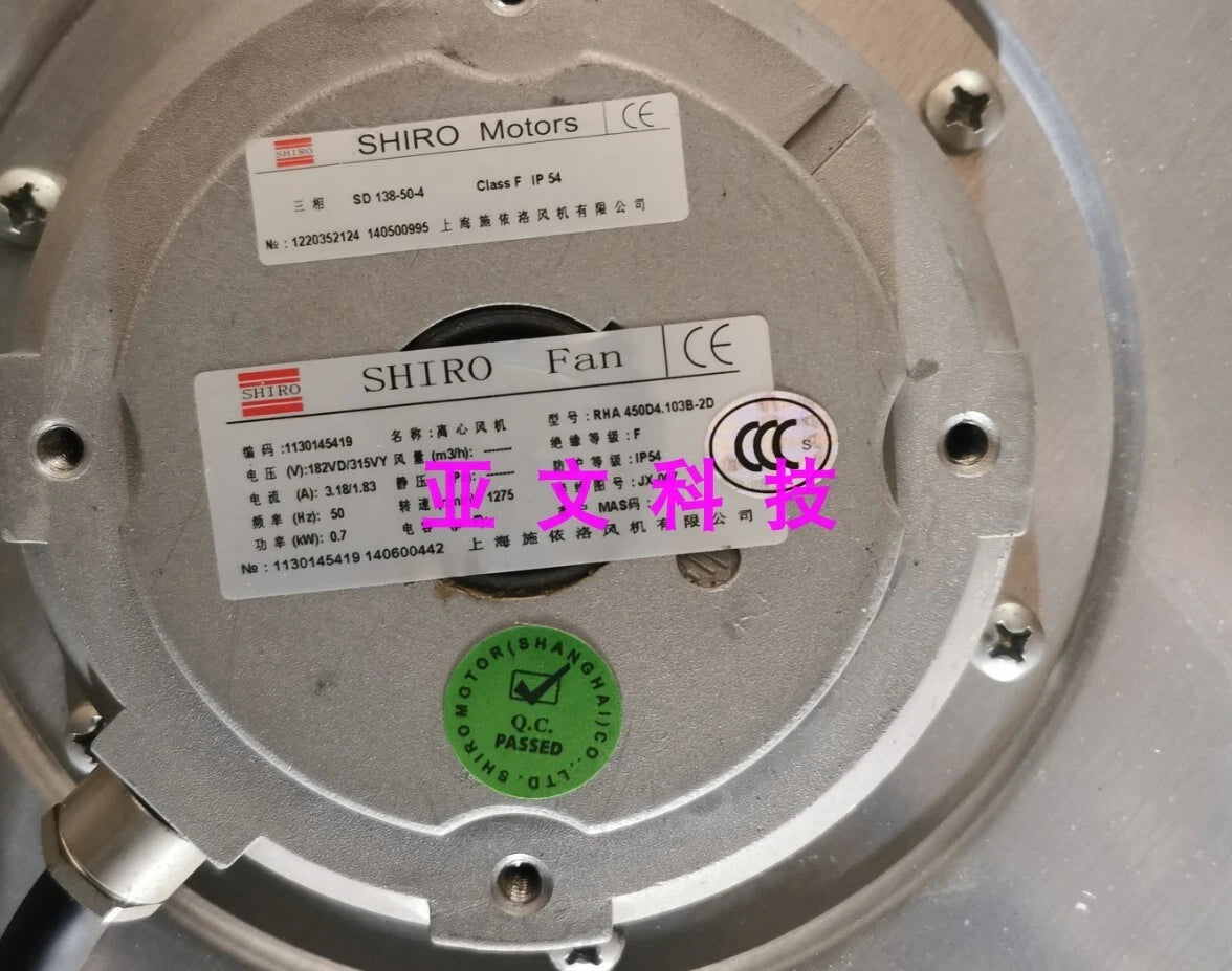 SHIR RHA 450D4.103B-2D Centrifugal cabinet top heat sink fan