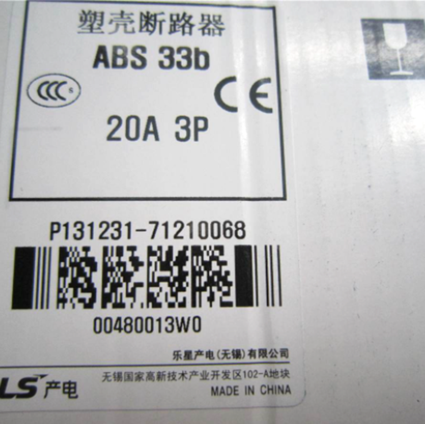 LS/LG ABS32B Air Switch Breaker - High-Performance Switchgear - LG