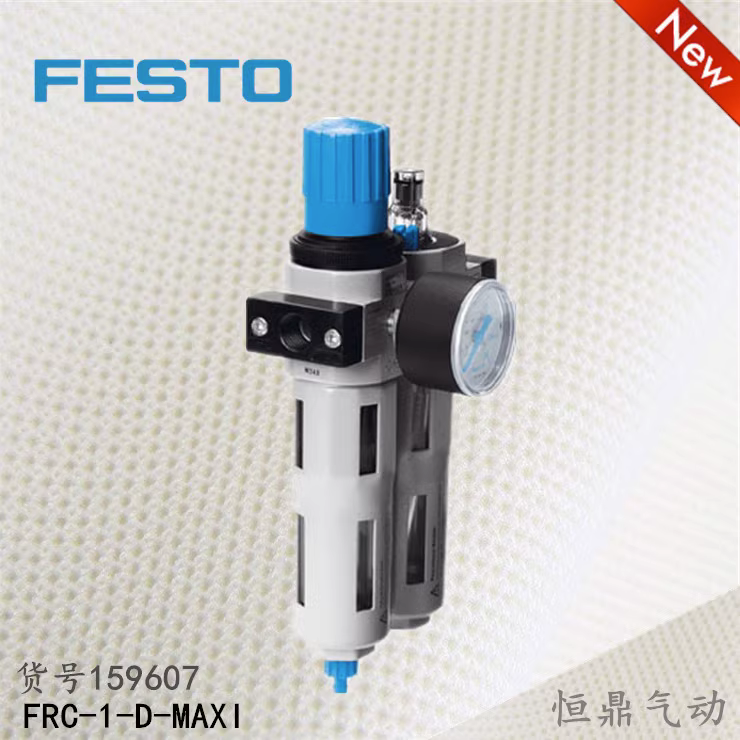 new 1 pcs FESTO 159607 FRC-1-D-MAXI Air Source Handling Assembly