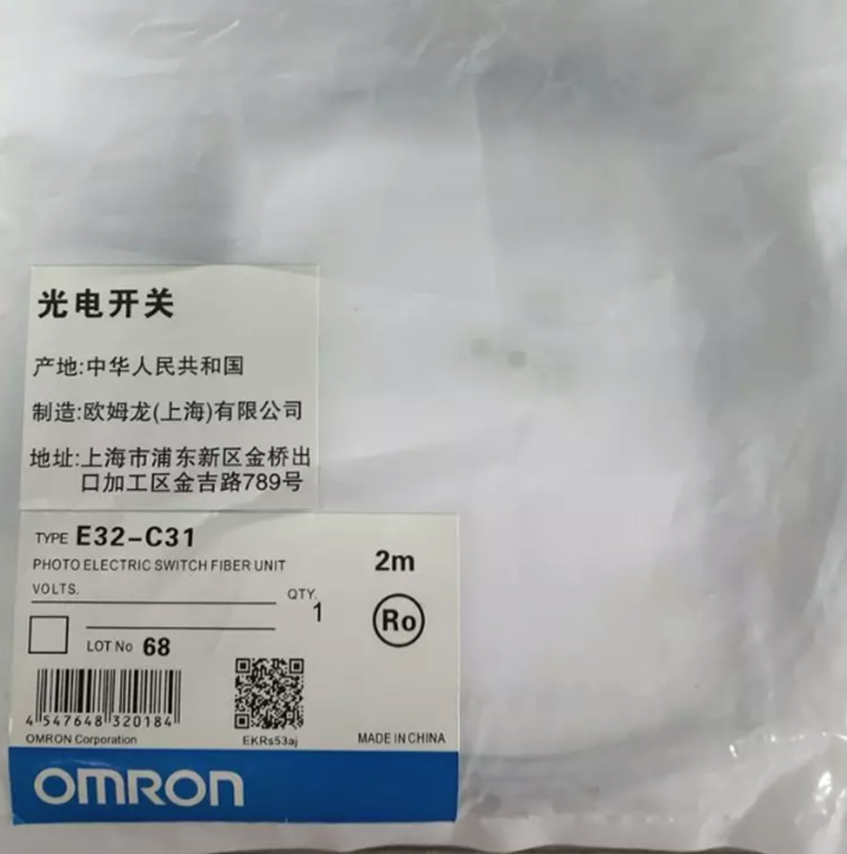 OMRON Fiber Optic Sensor E32-C31 - OMRON