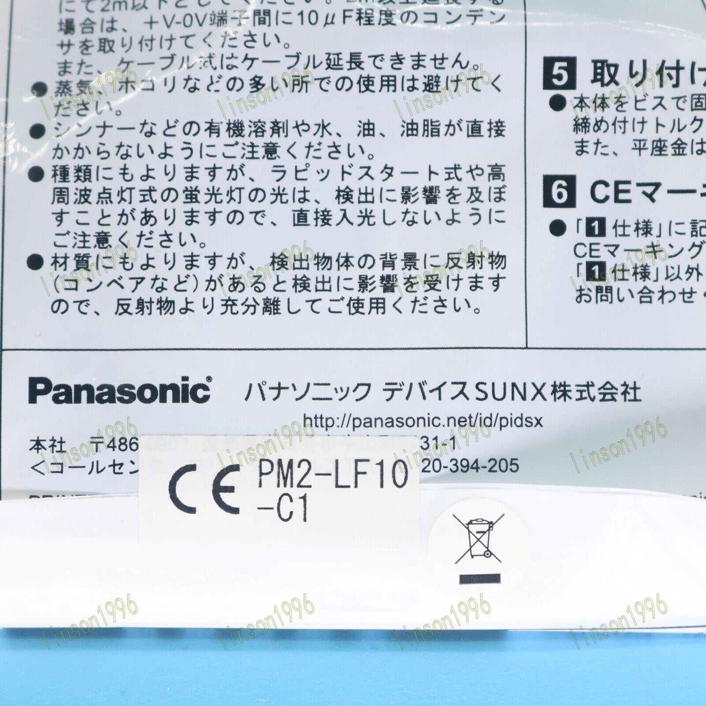 1pc.panasonic.sunx.sensor.pm2-lf10-c1.fast.ship - PANASONIC