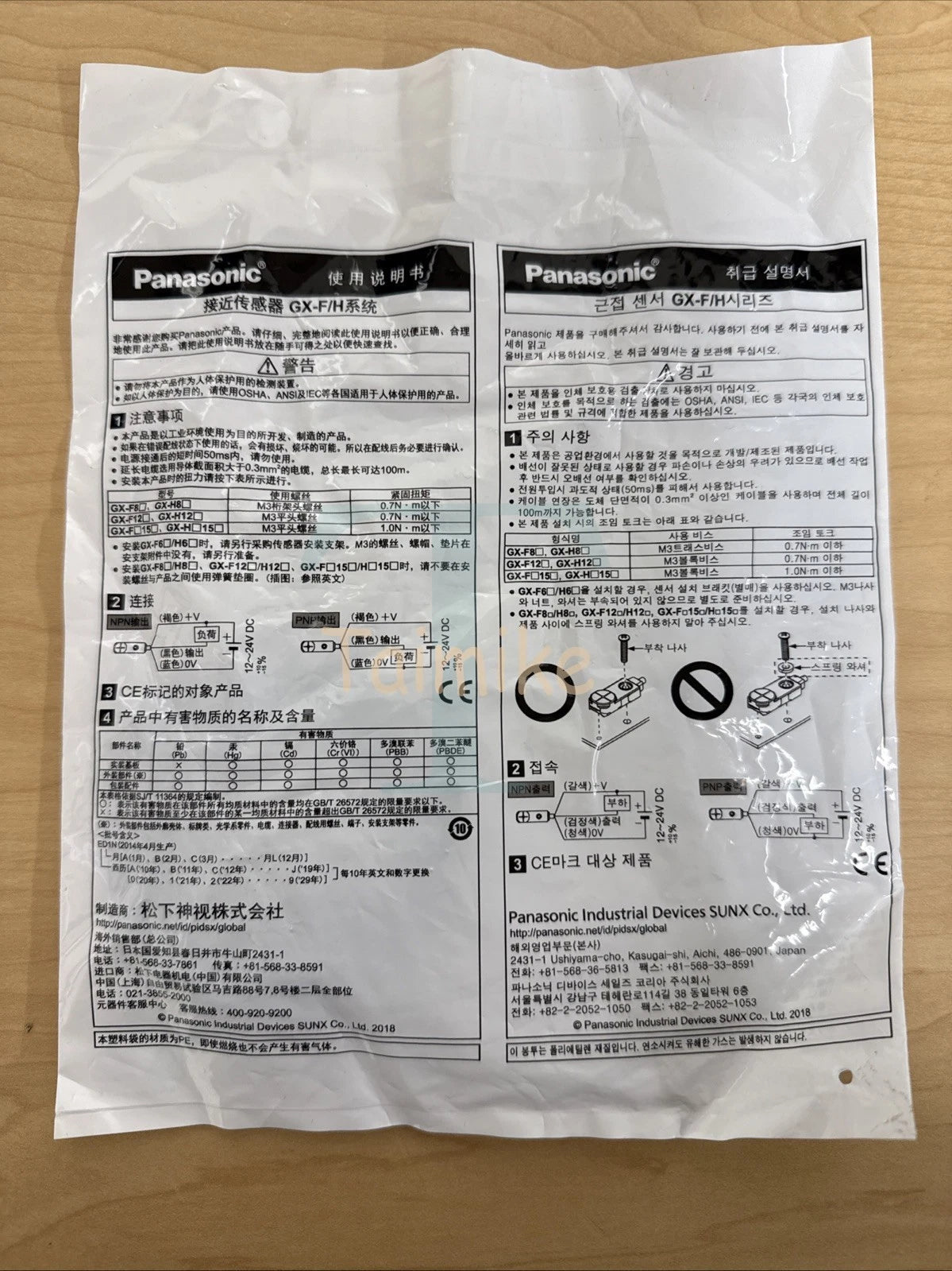 ! Panasonic GX-F12A-P Inductive Proximity Sensor UGXF12AP