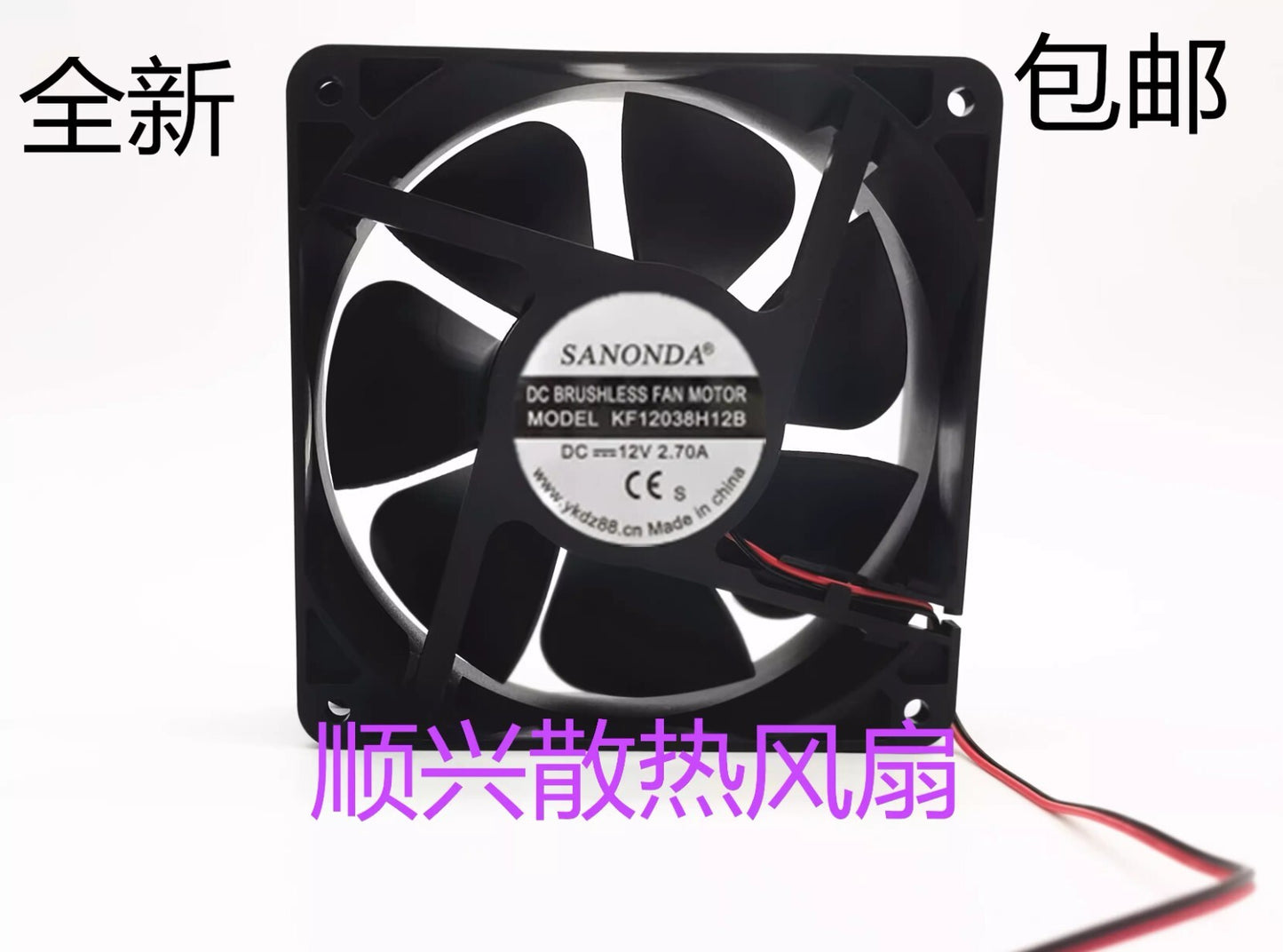 SANONDA KF12038H12B DC12V 2.7A 12CM 2-wire Inverter Cooling Fan