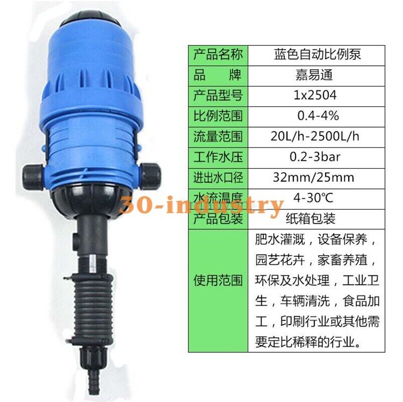 25mm/32mm Breeding Proportional Automatic Dilution Fertilizer Pump - PROPORTIONAL PUMP CO.
