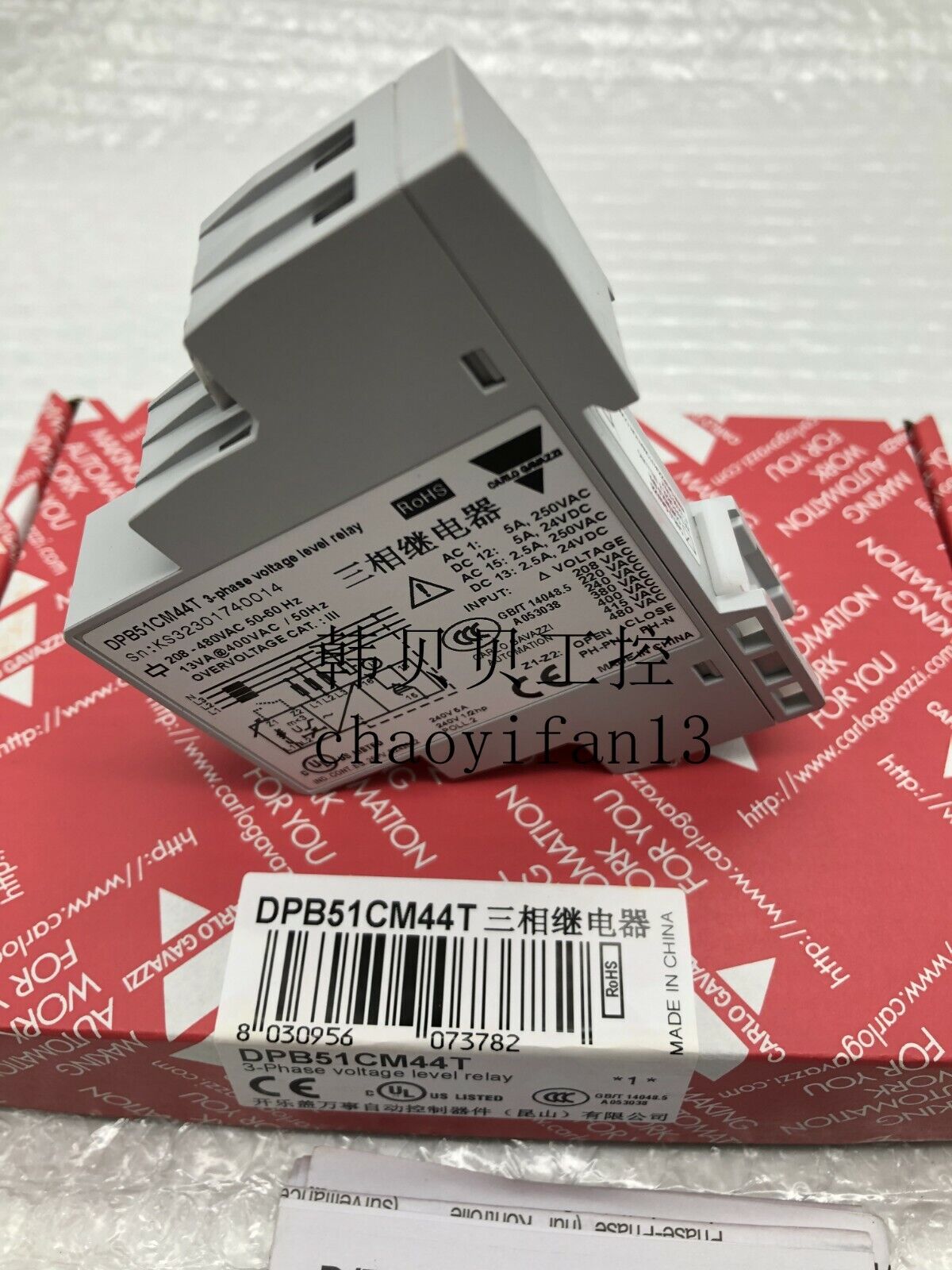 CARLO GAVAZZI DPB51CM44T Three-Phase Relay - CARLO GAVAZZI