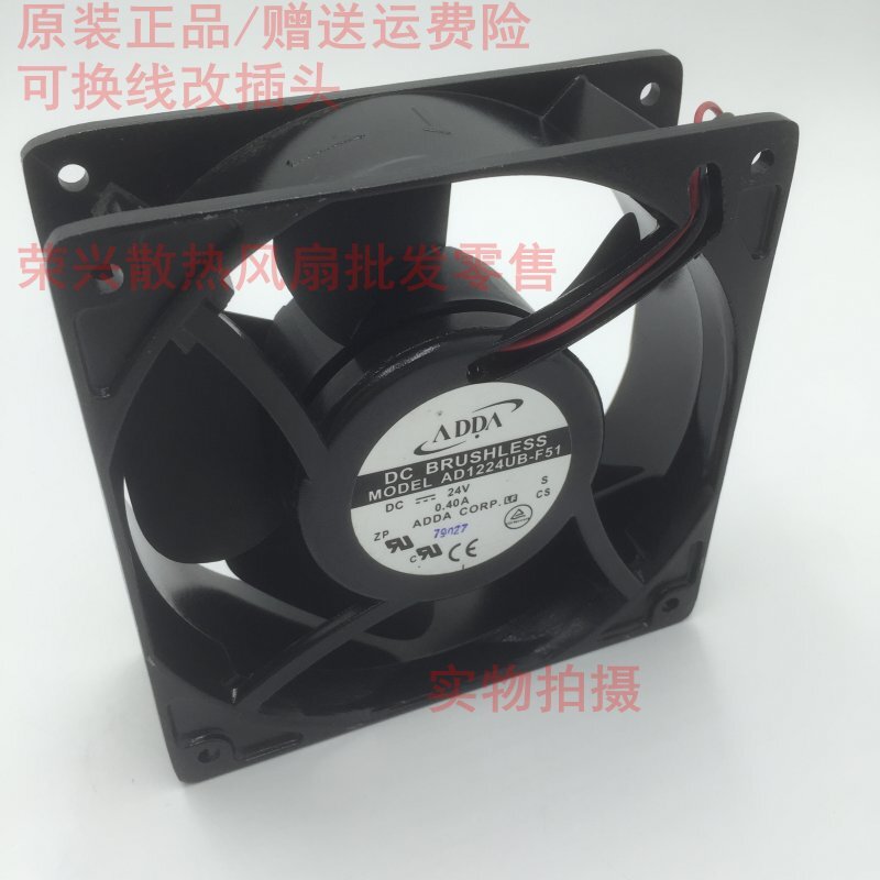 ADDA AD1224UB-F51 24V 0.40A 12CM 12038 2-wire cooling fan