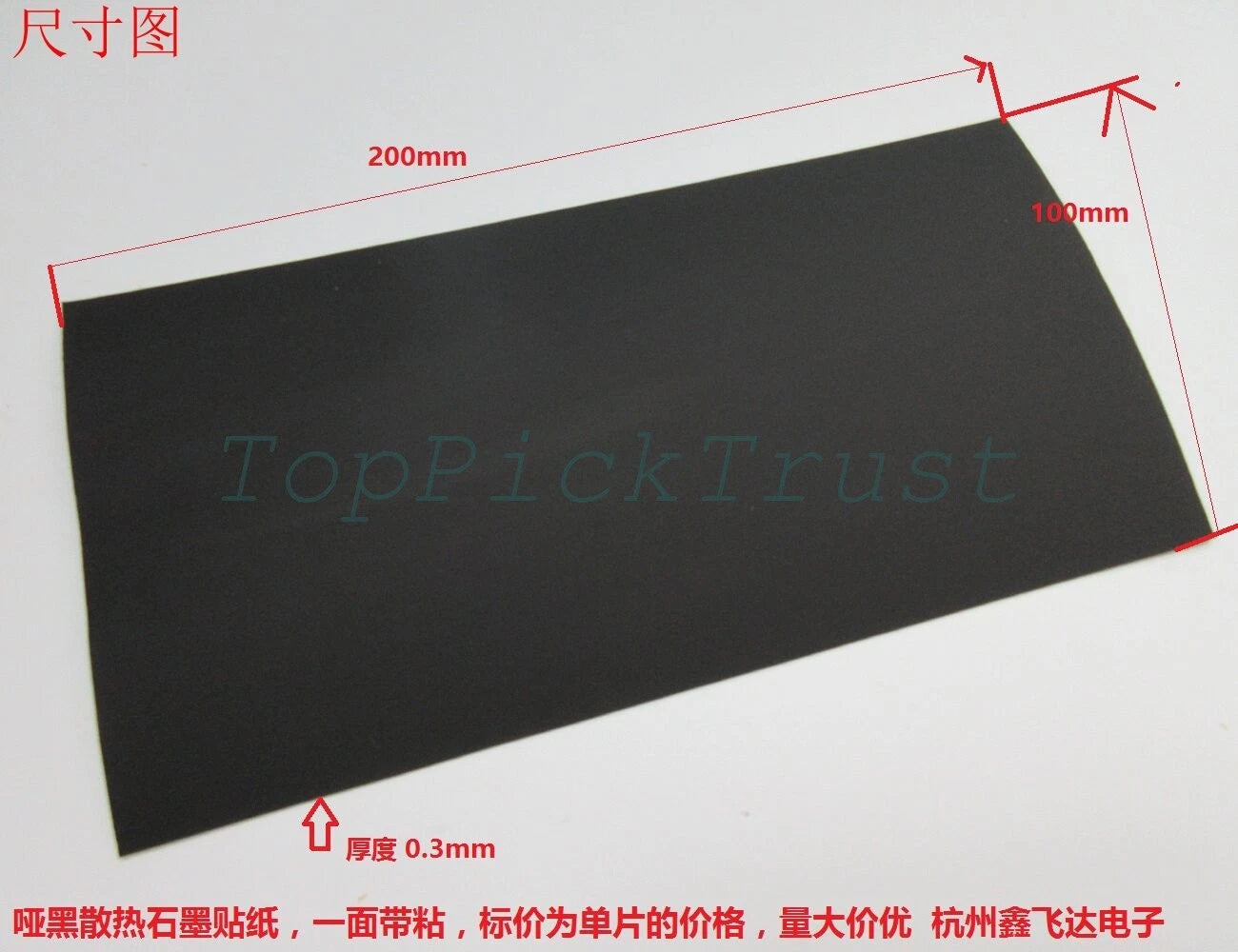 1pc 0.3*200*100mm Mobile phone heat dissipation graphene sticker Graphite film