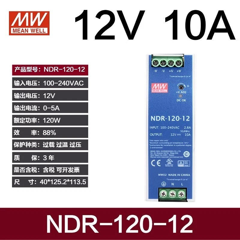 Meanwell NDR-120-12 Rail Type Switching Power Supply 12V 10A Output