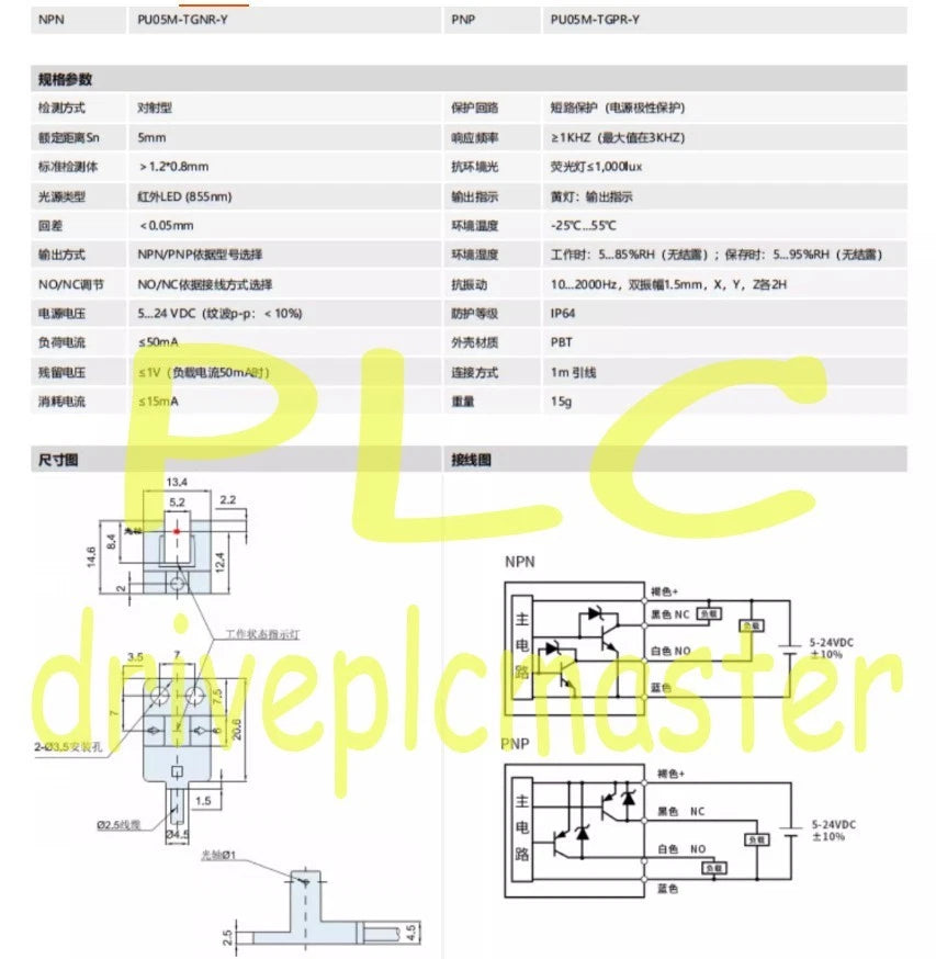 1PCS Infrared groove sensor PU05M-TGPR-L photoelectric switch #dr