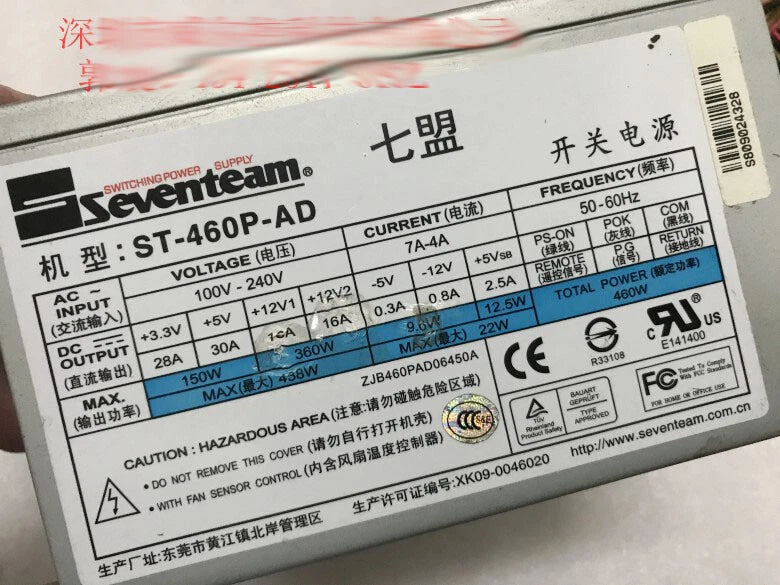 seventeam IPC equipment power supply ST-460P-AD ATX power supply