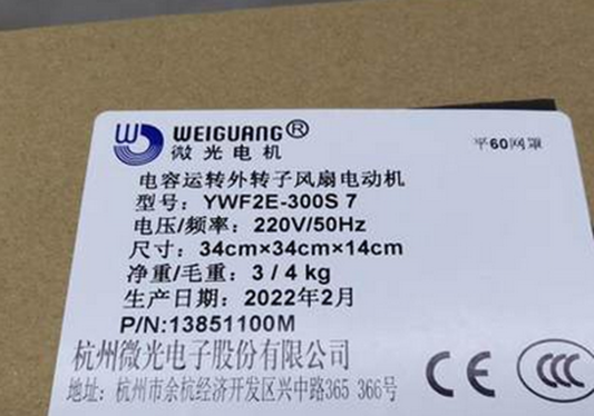 new 1PC WeiGuang YWF2E-300S Axial Fan YWF2E300S ping