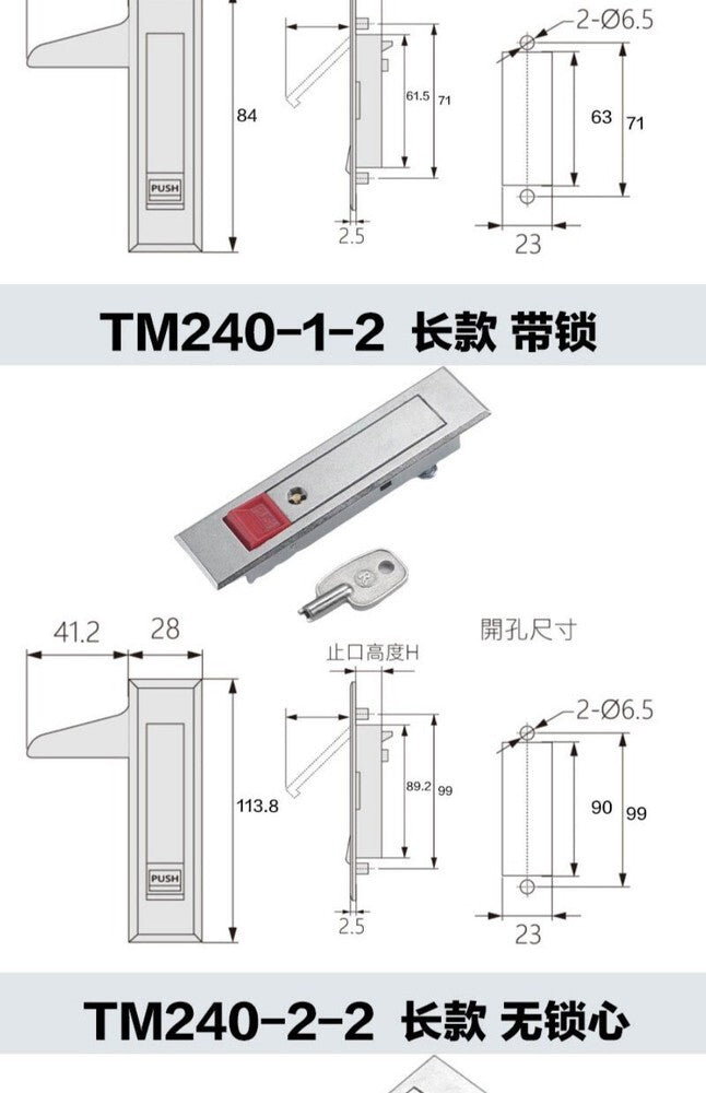 1PC RV Electric Cabinet Lock A-240-3 Flat Lock Case Lock RV-0240-2