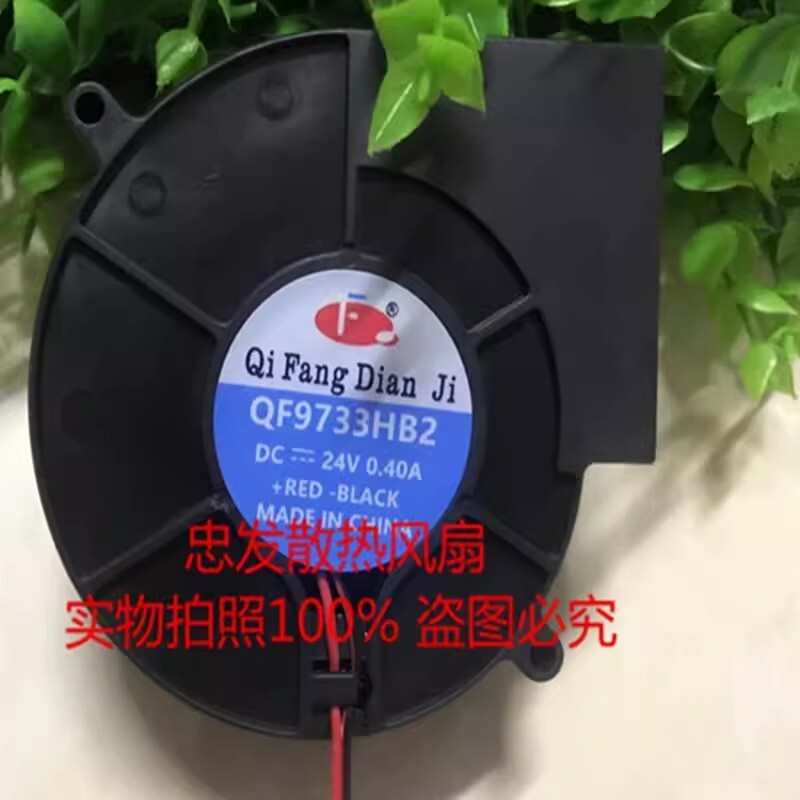 1PCS QF9733HB2 DC24V 0.40A 2-wire turbo silent cooling