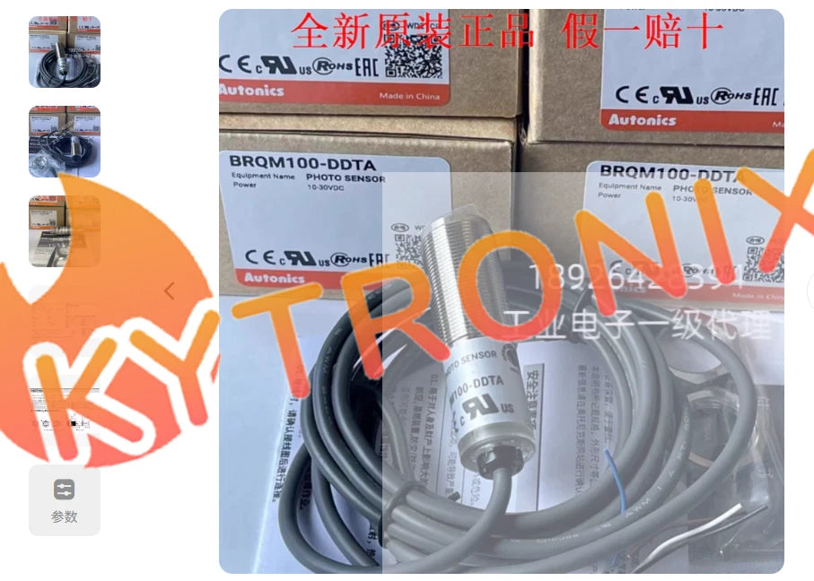 1 PCS AUTONICS BRQM100-DDTA photoelectric switch sensor