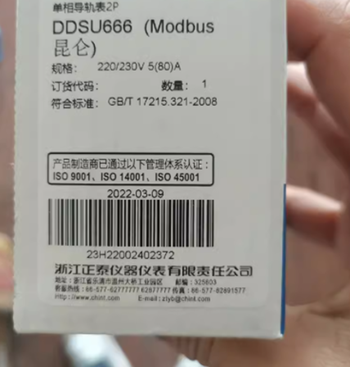 CHINT DDSU666 Energy Monitor 220V 5(60)A Smart Meter - CHINT