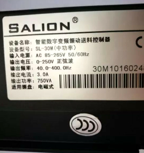 SALION SL-30M Vibration Plate Controller