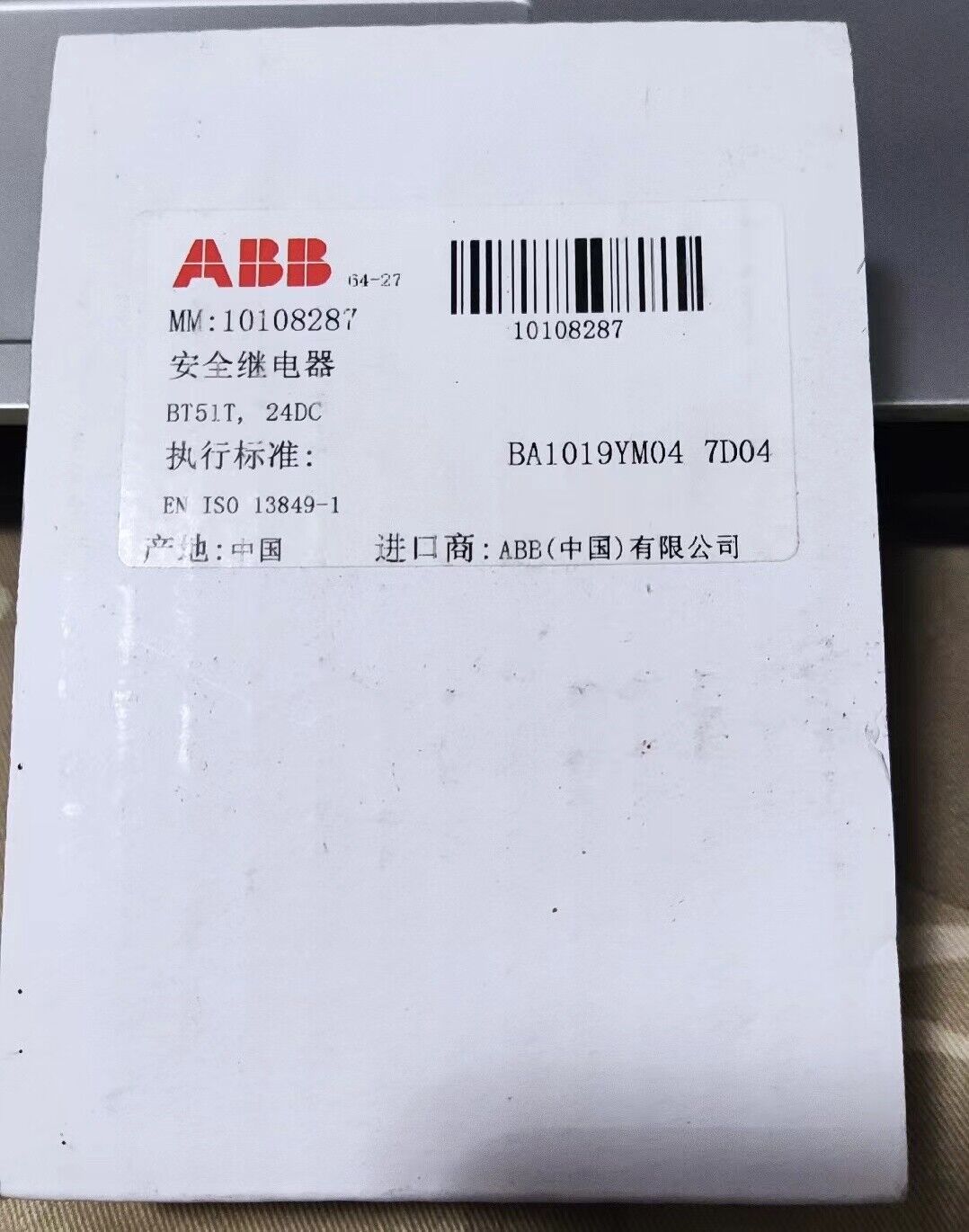 ABB BT51T 24DC Safety Relay for Reliable Circuit Protection - ABB