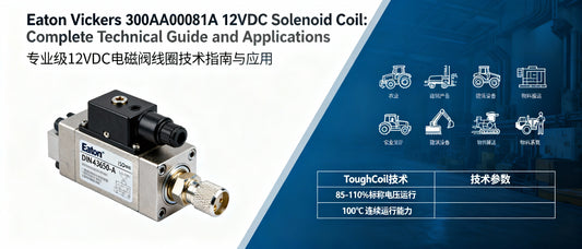 Eaton Vickers 300AA00081A 12VDC Solenoid Coil: Complete Technical Guide and Applications