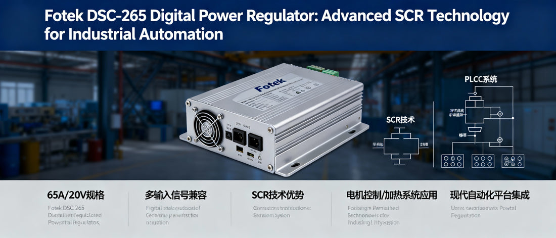 Fotek DSC-265 Digital Power Regulator: Advanced SCR Technology for Industrial Automation
