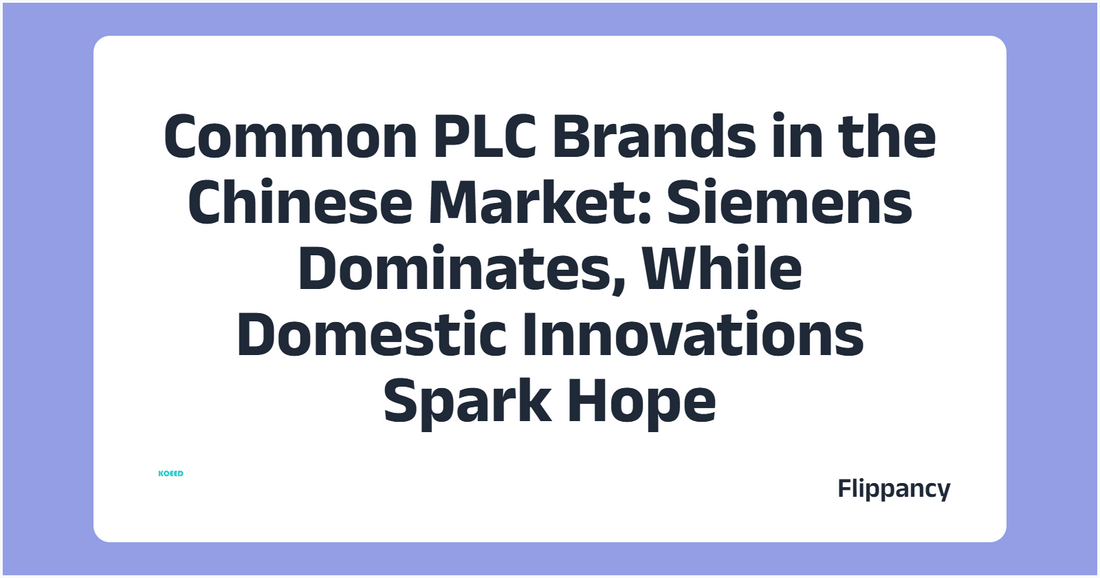 Common PLC Brands in the Chinese Market: Siemens Dominates, While Domestic Innovations Spark Hope