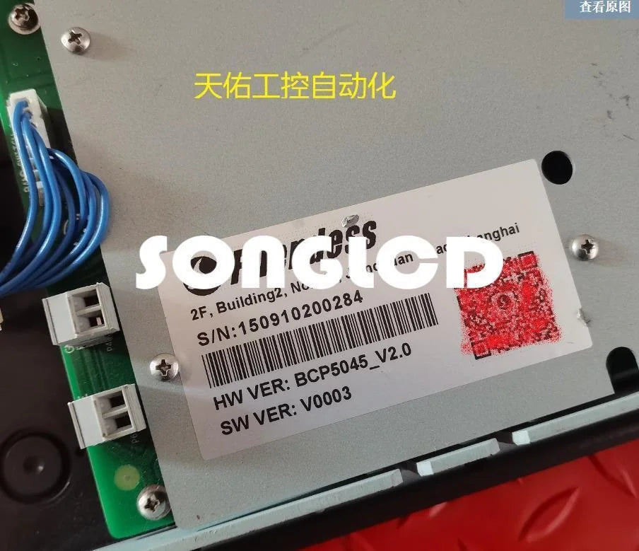 1PCS BCP5045_V2.0 Model 150310200129 - High Quality Component - KOEED [4]