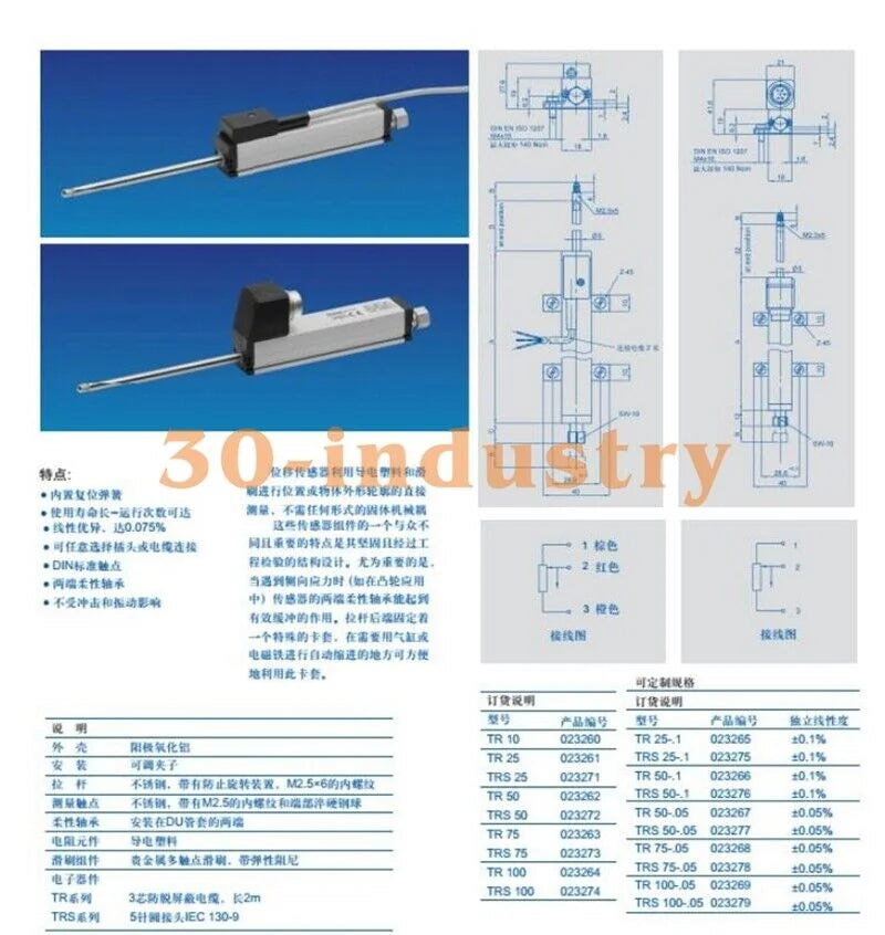 1PCS JIAJIE Position Transducer TR TRS-0010/0025/0050/0075/0100 Electronic Ruler - KOEED [7]