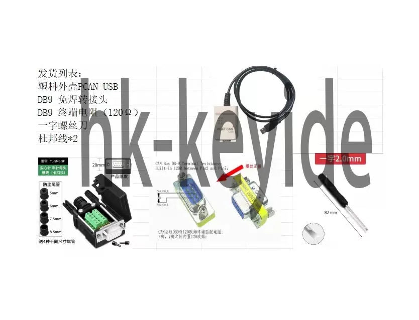 1Pcs FOR PCAN-USB IPEH-002021-002022 analyzer [3]