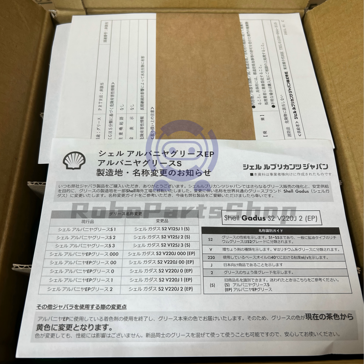 Japan Alvania Grease S NO.2 400g for Shell Machines, Gadus S2 V125J 2, Pack of 1