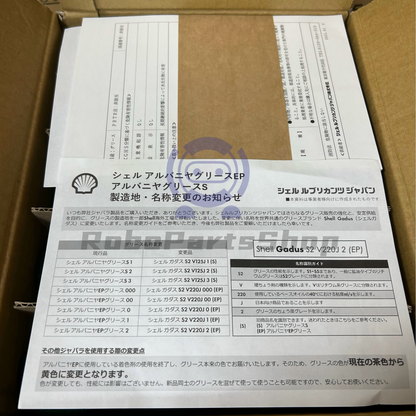 Japan Alvania Grease S NO.2 400g for Shell Machines, Gadus S2 V125J 2, Pack of 1