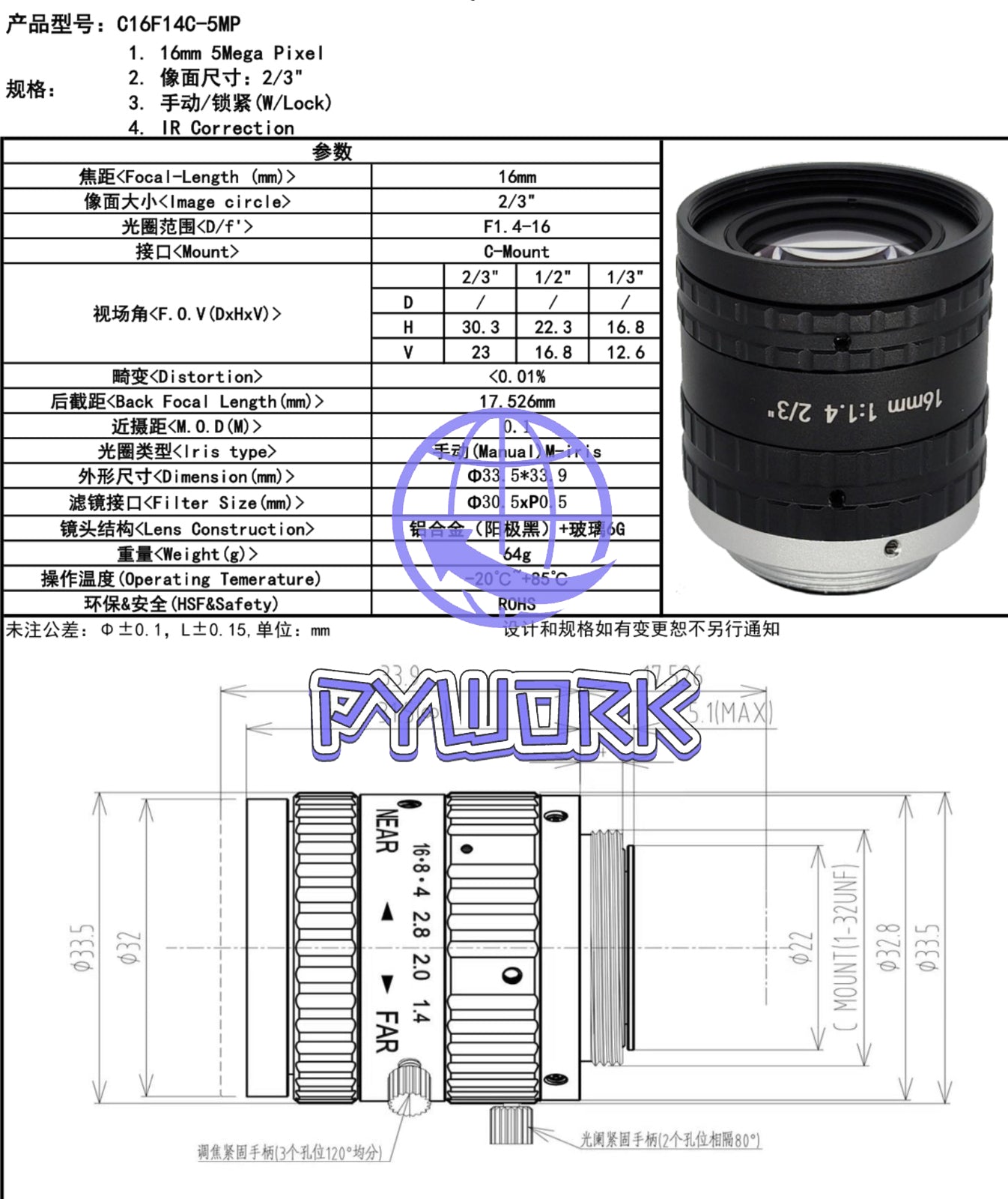 FA 5 megapixel 16mm 5mp 2/3 inch C-Mount Machine Vision Industrial Camera Lens