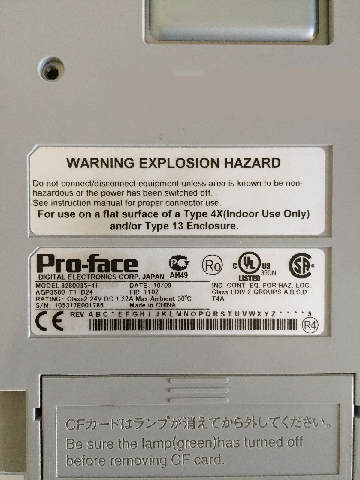 AGP3500-T1-D24 - PRO-FACE