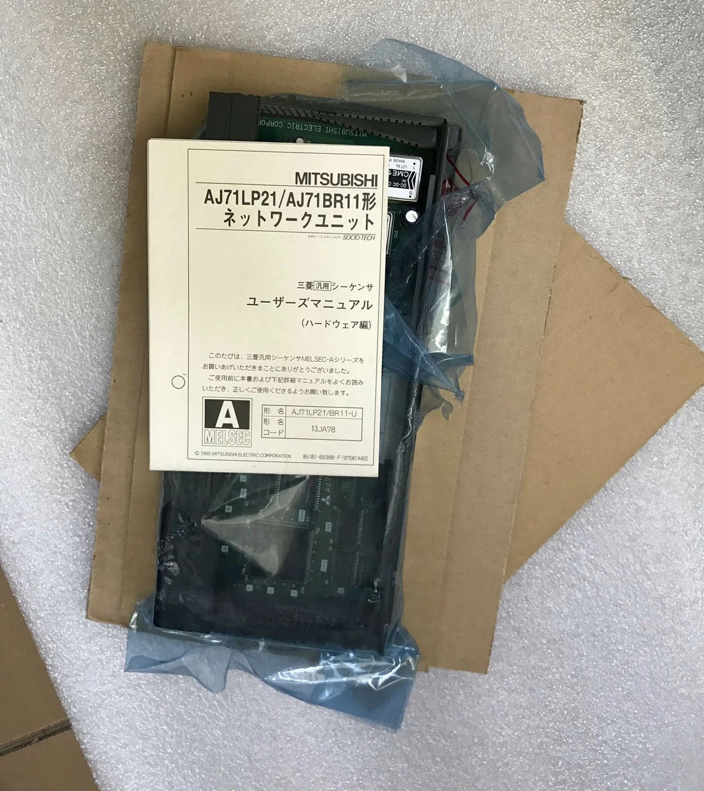 Mitsubishi AJ71BR11 Programmable Controller - MITSUBISHI [4]